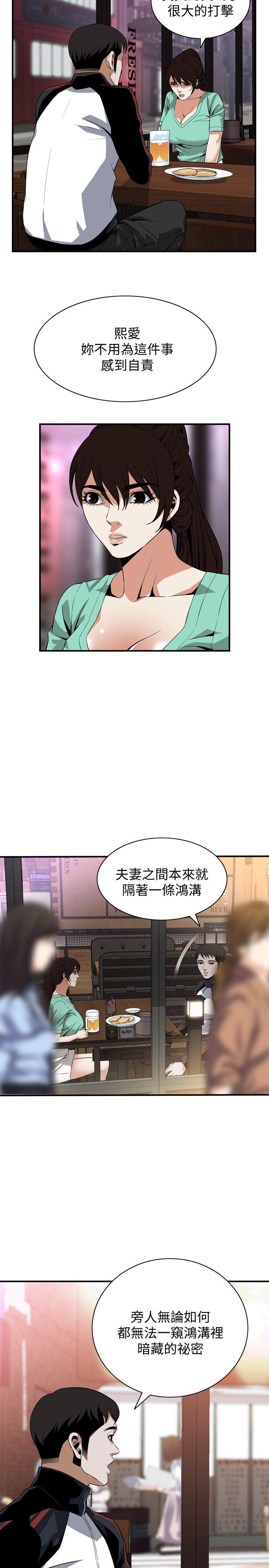 偷窥(全集无删减)第118话-跟楼下的圣梅一起生活