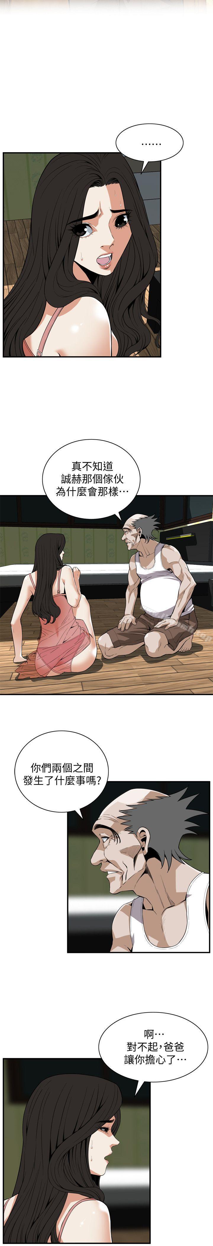 偷窥(全集无删减)第119话-大姐,不能让我白花钱吧?