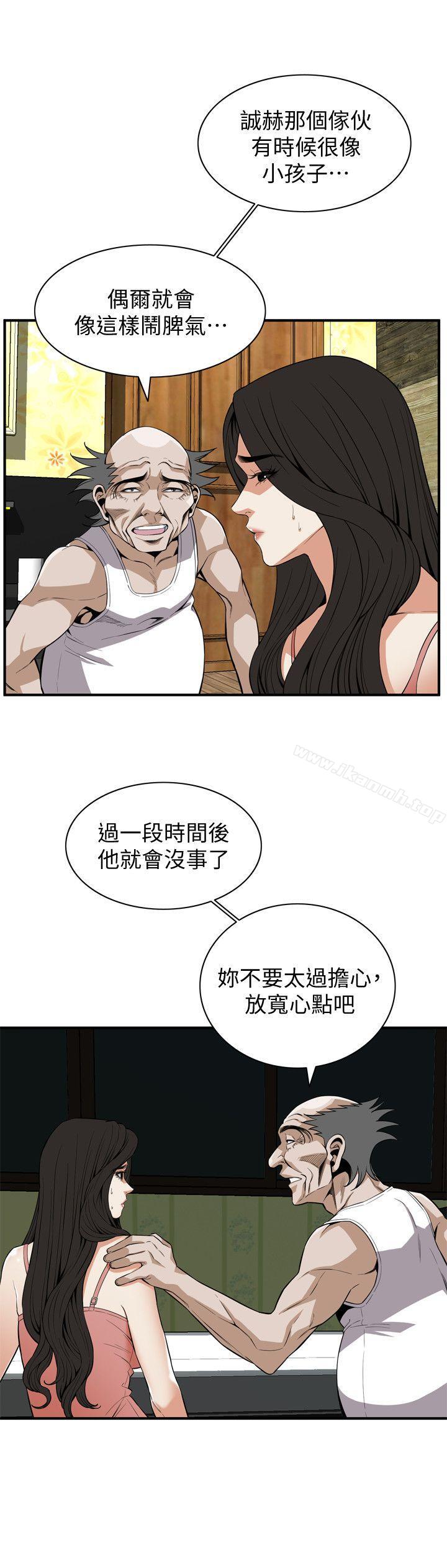 偷窥(全集无删减)第119话-大姐,不能让我白花钱吧?