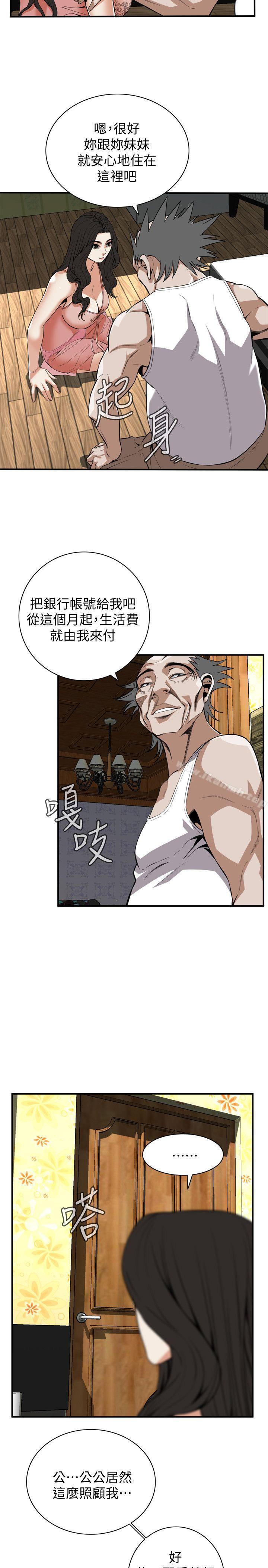 偷窥(全集无删减)第119话-大姐,不能让我白花钱吧?