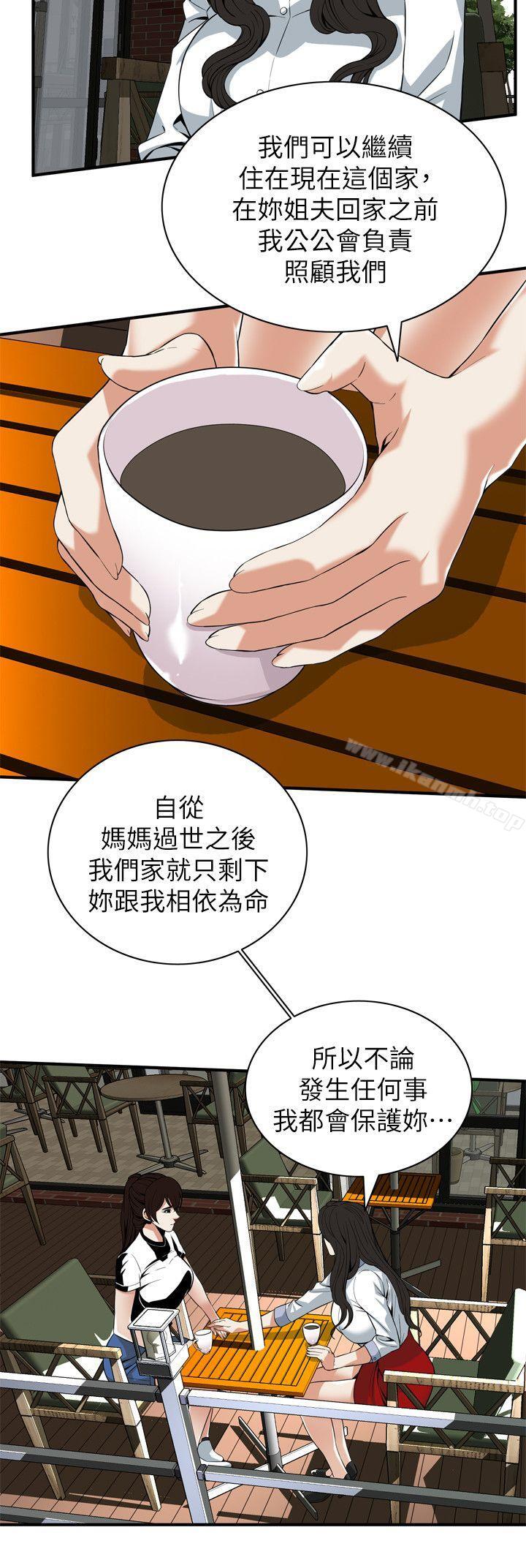 偷窥(全集无删减)第119话-大姐,不能让我白花钱吧?