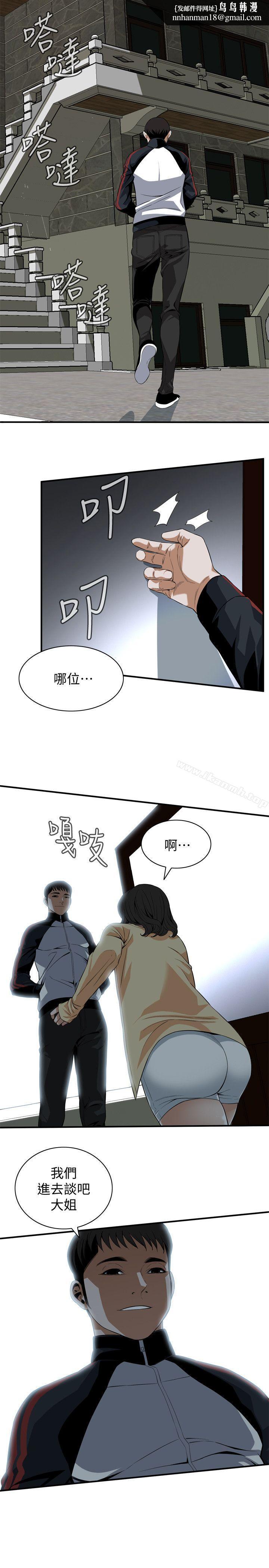 偷窥(全集无删减)第119话-大姐,不能让我白花钱吧?