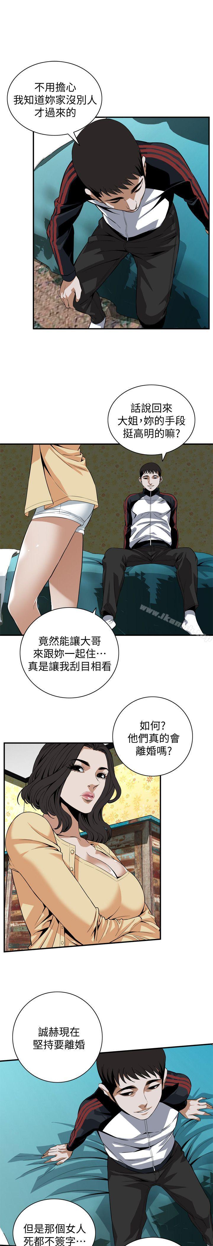 偷窥(全集无删减)第119话-大姐,不能让我白花钱吧?