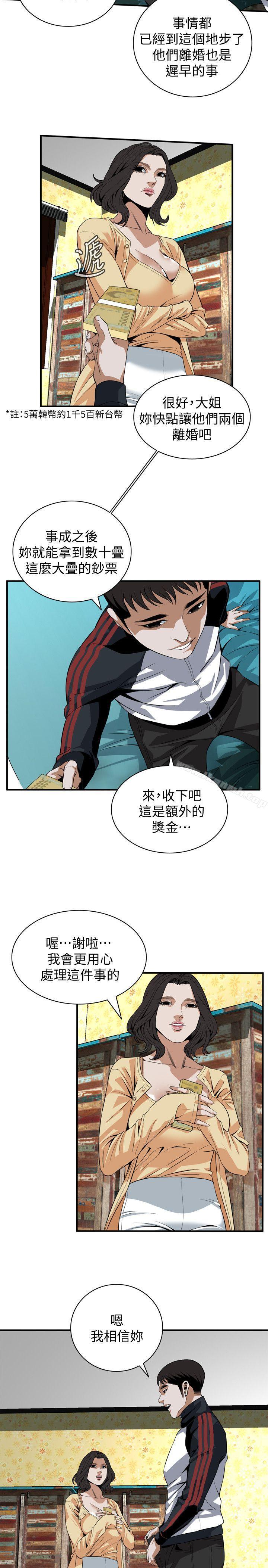 偷窥(全集无删减)第119话-大姐,不能让我白花钱吧?