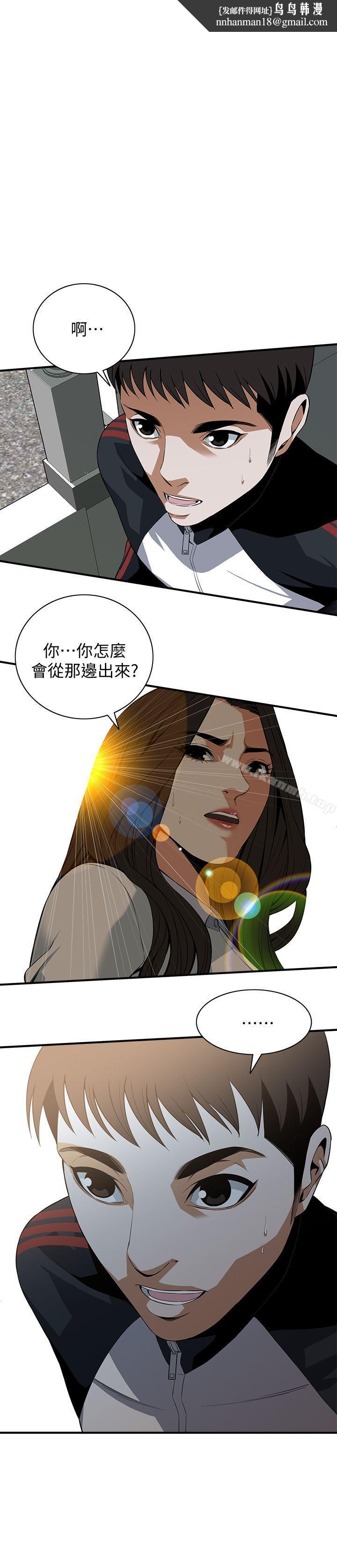 偷窥(全集无删减)第120话-帮我含一下,我就能睡个好觉