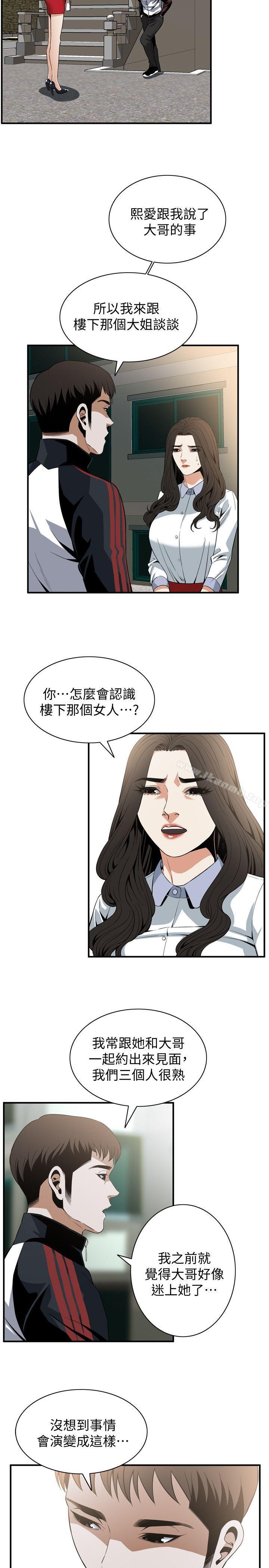 偷窥(全集无删减)第120话-帮我含一下,我就能睡个好觉