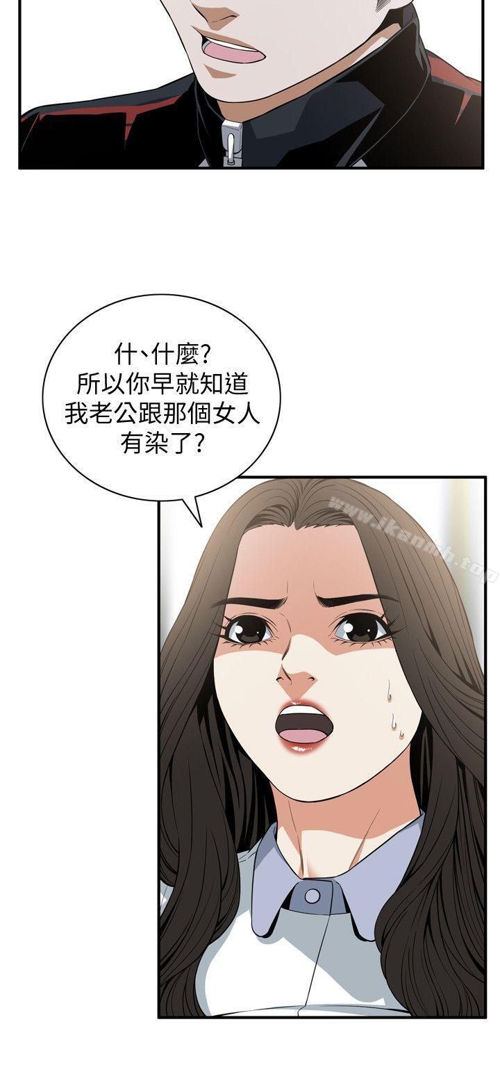 偷窥(全集无删减)第120话-帮我含一下,我就能睡个好觉