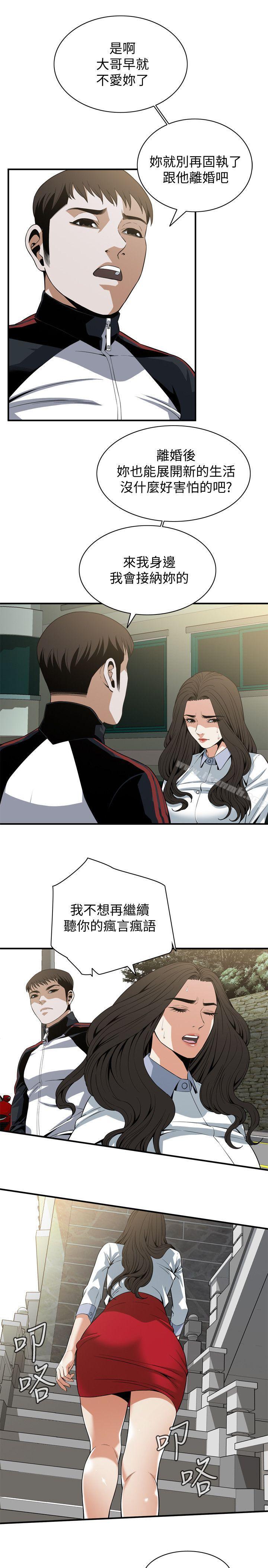 偷窥(全集无删减)第120话-帮我含一下,我就能睡个好觉