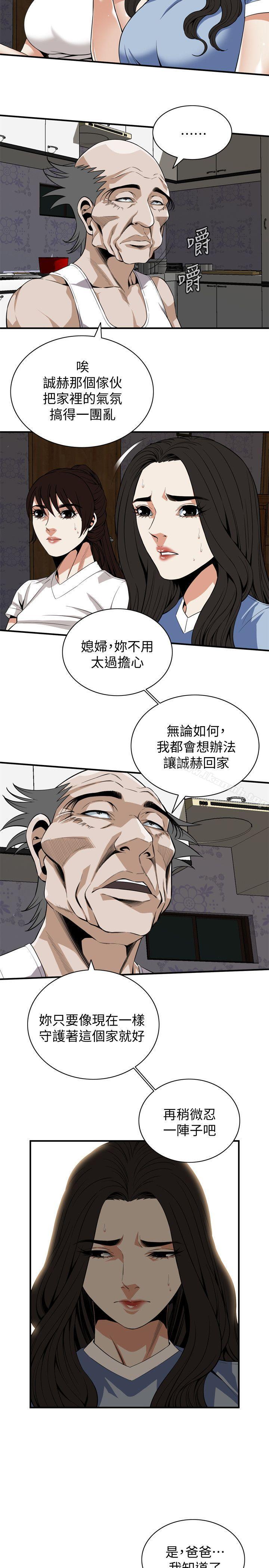 偷窥(全集无删减)第120话-帮我含一下,我就能睡个好觉
