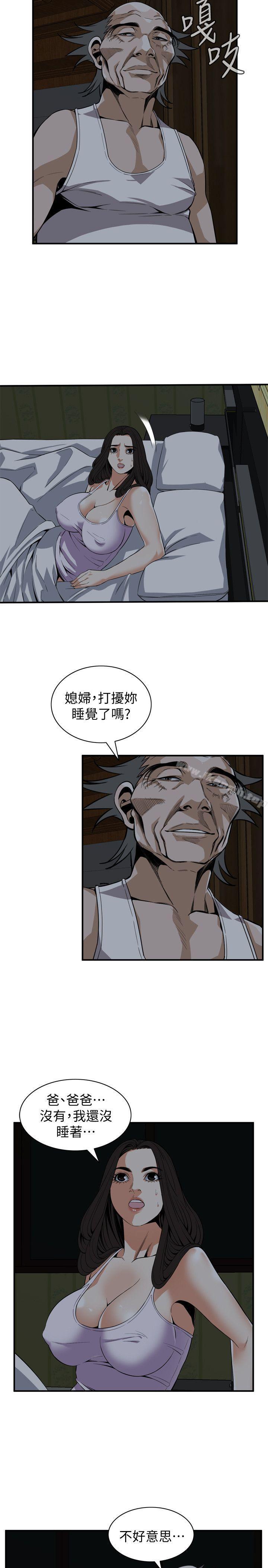 偷窥(全集无删减)第120话-帮我含一下,我就能睡个好觉