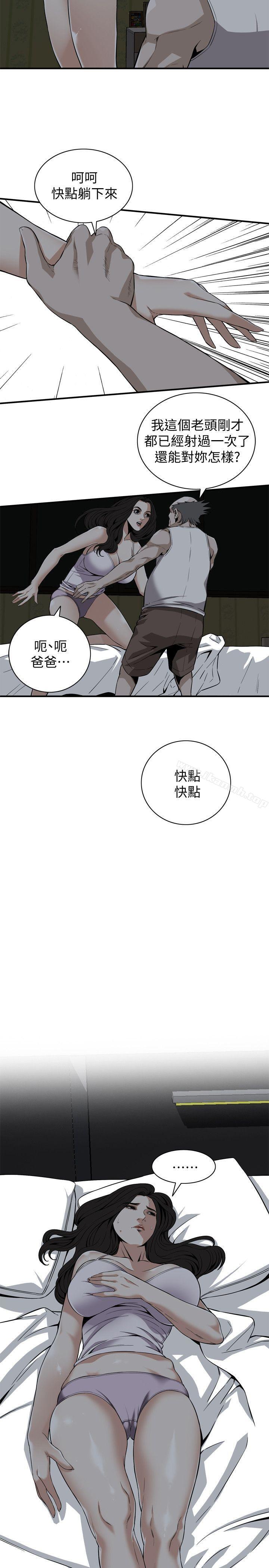 偷窥(全集无删减)第121话-清醒点,李琇爱!