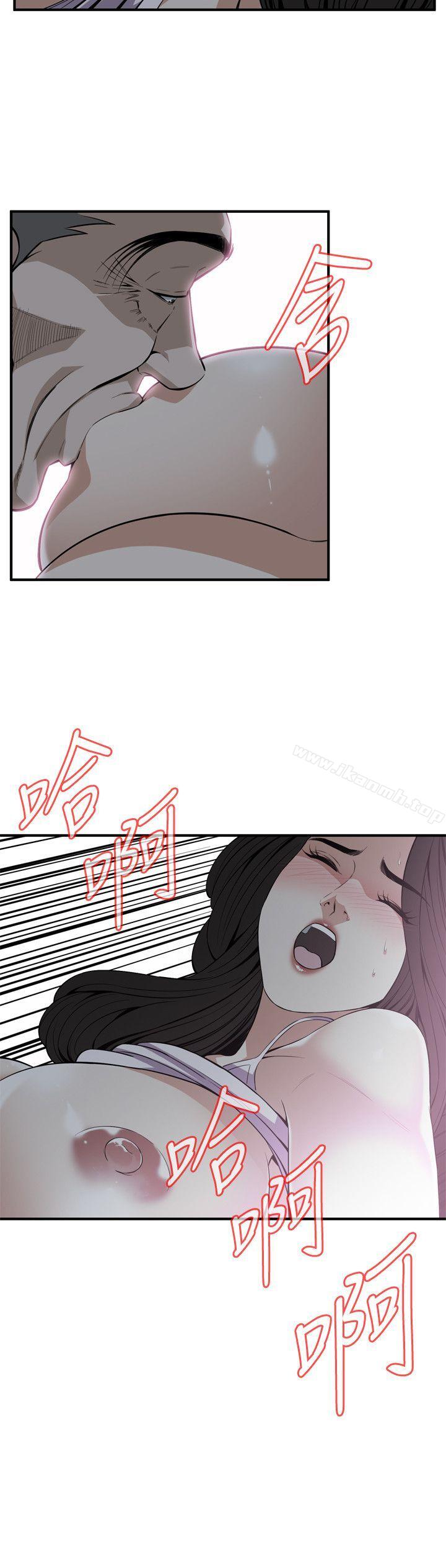 偷窥(全集无删减)第121话-清醒点,李琇爱!