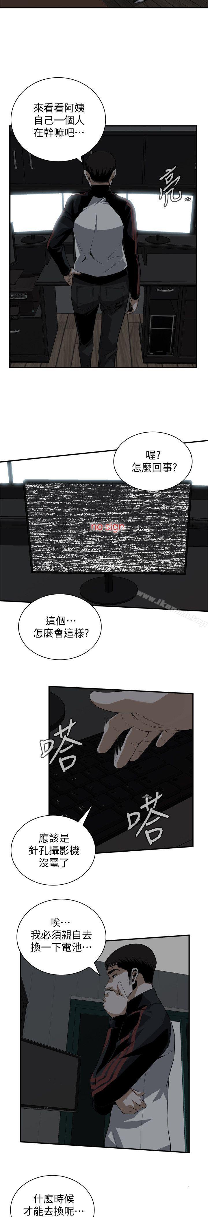 偷窥(全集无删减)第121话-清醒点,李琇爱!