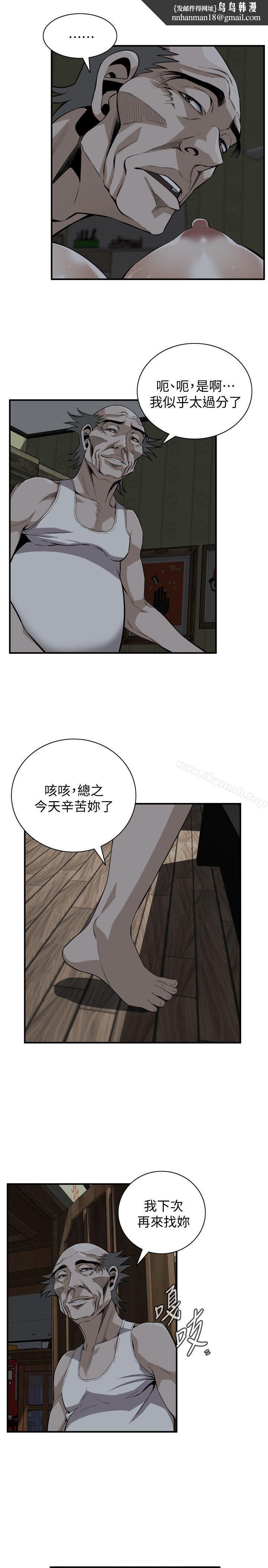 偷窥(全集无删减)第121话-清醒点,李琇爱!