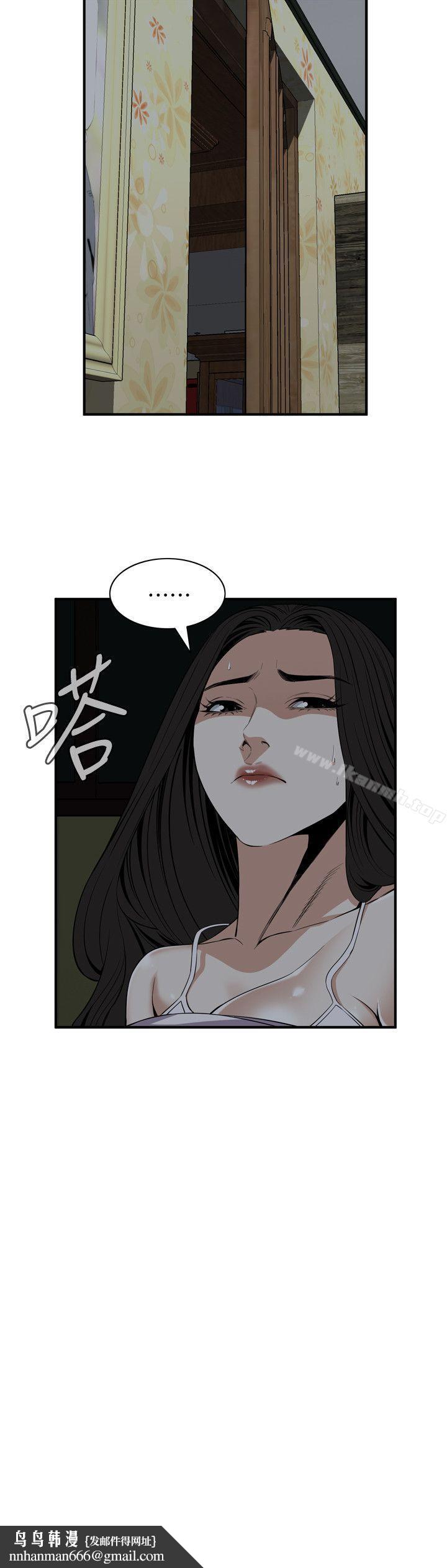 偷窥(全集无删减)第121话-清醒点,李琇爱!