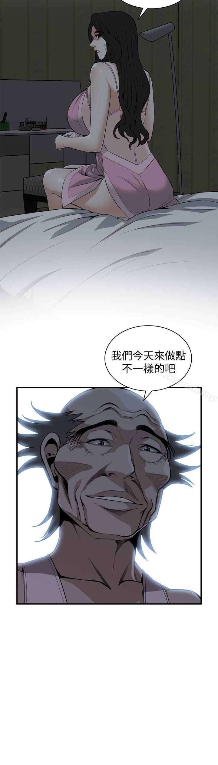 偷窥(全集无删减)第121话-清醒点,李琇爱!