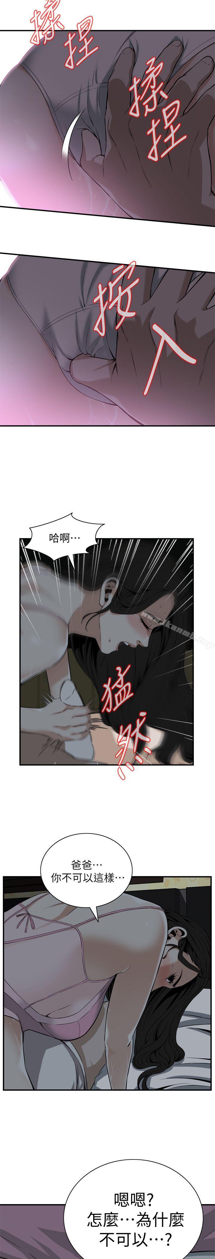 偷窥(全集无删减)第121话-清醒点,李琇爱!
