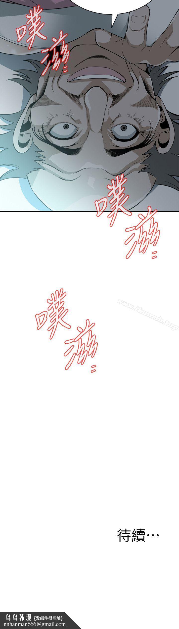 偷窥(全集无删减)第121话-清醒点,李琇爱!