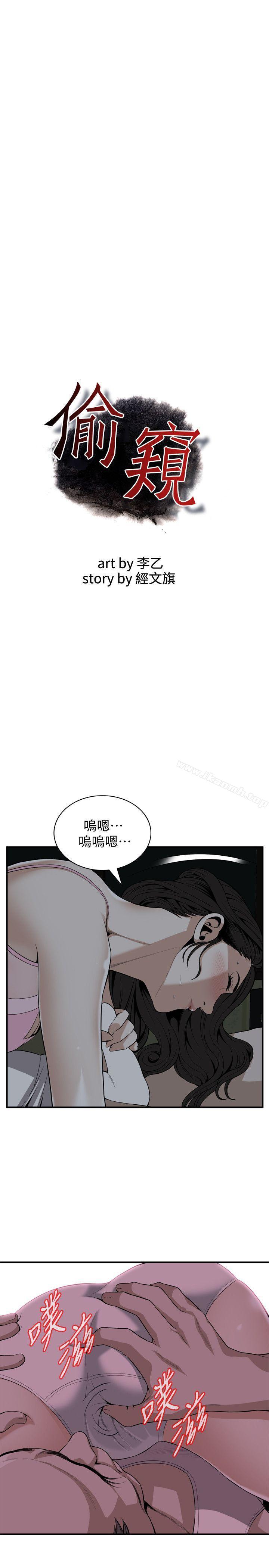 偷窥(全集无删减)第122话-自己撩起裙子的琇爱