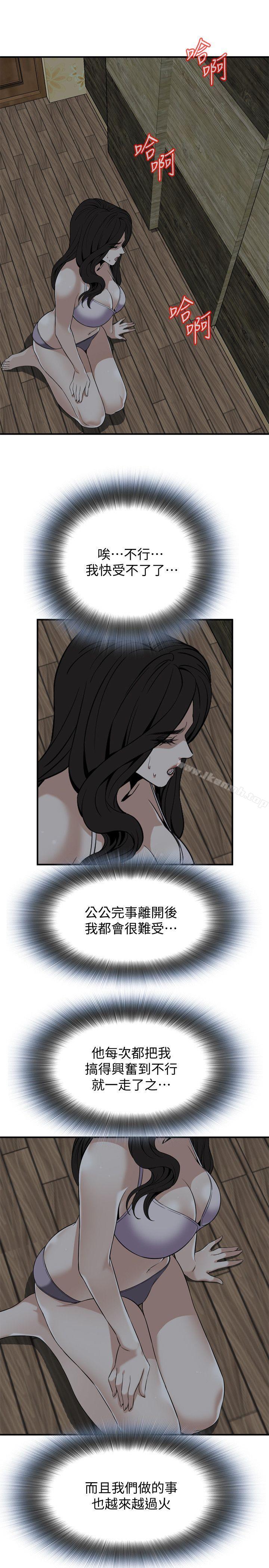 偷窥(全集无删减)第122话-自己撩起裙子的琇爱