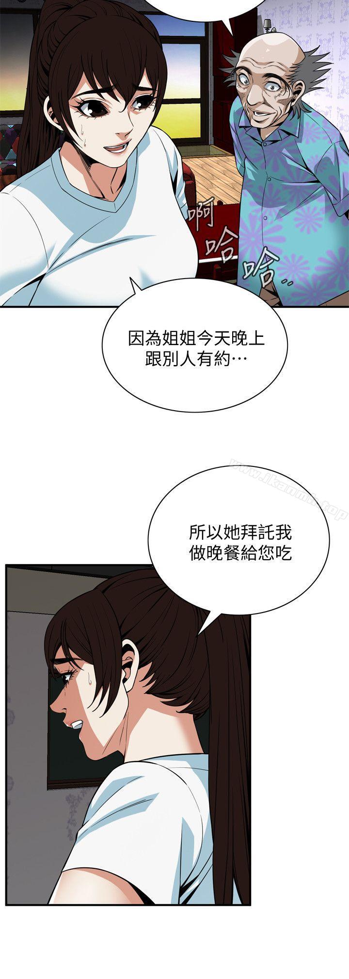 偷窥(全集无删减)第123话-挑起男人慾望的女人