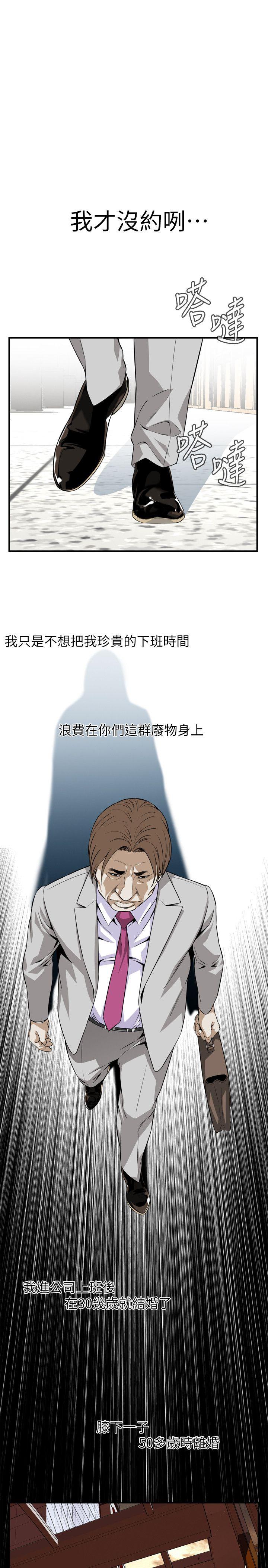 偷窥(全集无删减)第123话-挑起男人慾望的女人