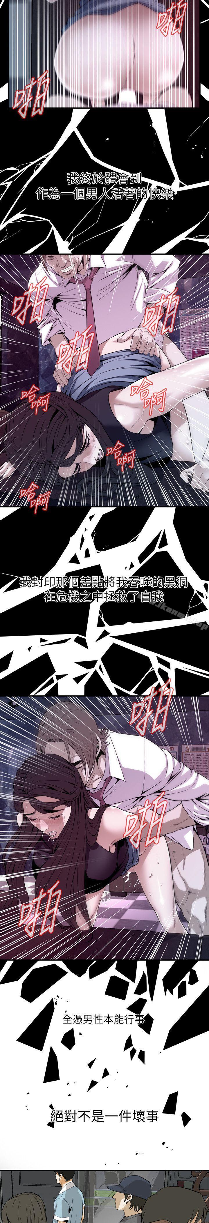 偷窥(全集无删减)第123话-挑起男人慾望的女人