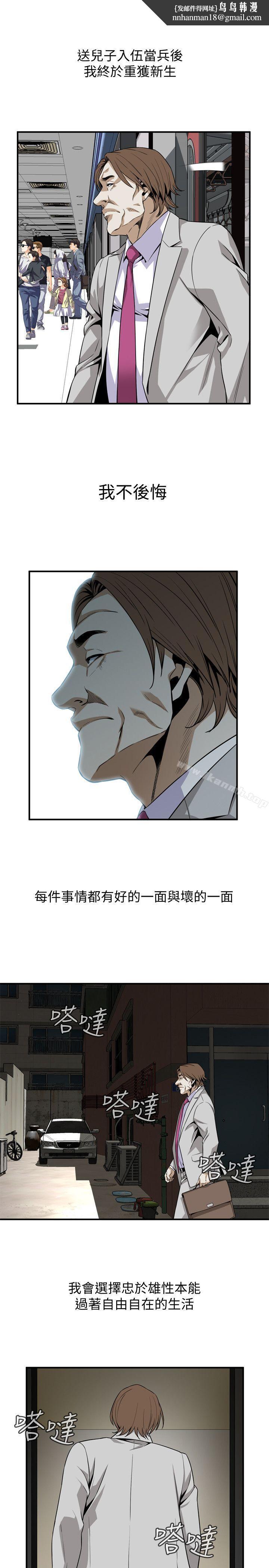 偷窥(全集无删减)第123话-挑起男人慾望的女人