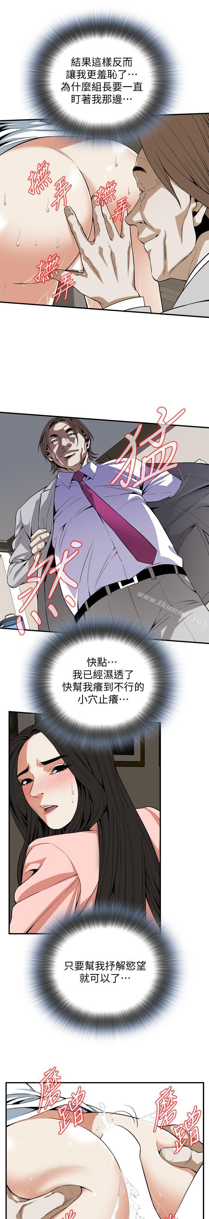 偷窥(全集无删减)第123话-挑起男人慾望的女人
