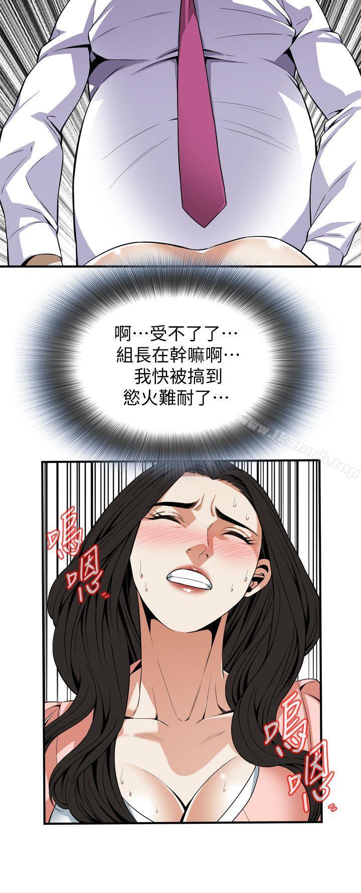 偷窥(全集无删减)第123话-挑起男人慾望的女人