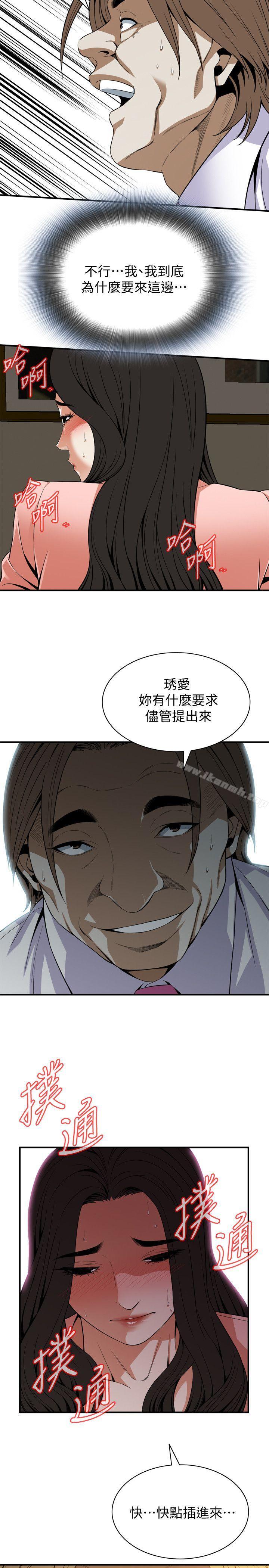 偷窥(全集无删减)第123话-挑起男人慾望的女人