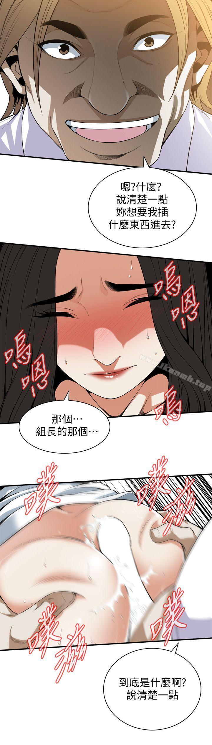 偷窥(全集无删减)第123话-挑起男人慾望的女人