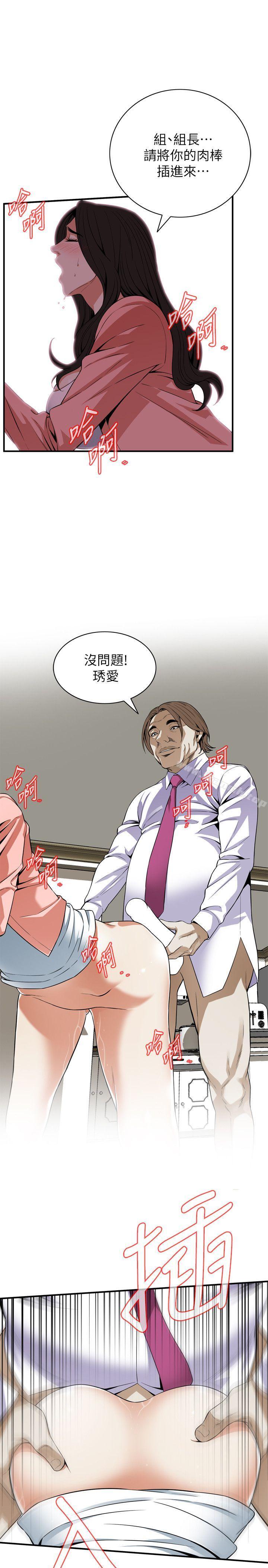 偷窥(全集无删减)第123话-挑起男人慾望的女人