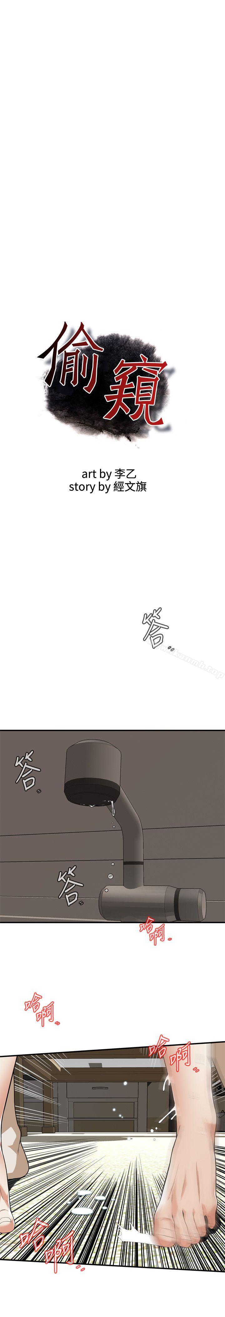 偷窥(全集无删减)第124话-家里只有我跟妳