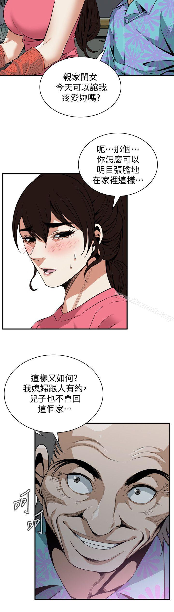 偷窥(全集无删减)第124话-家里只有我跟妳