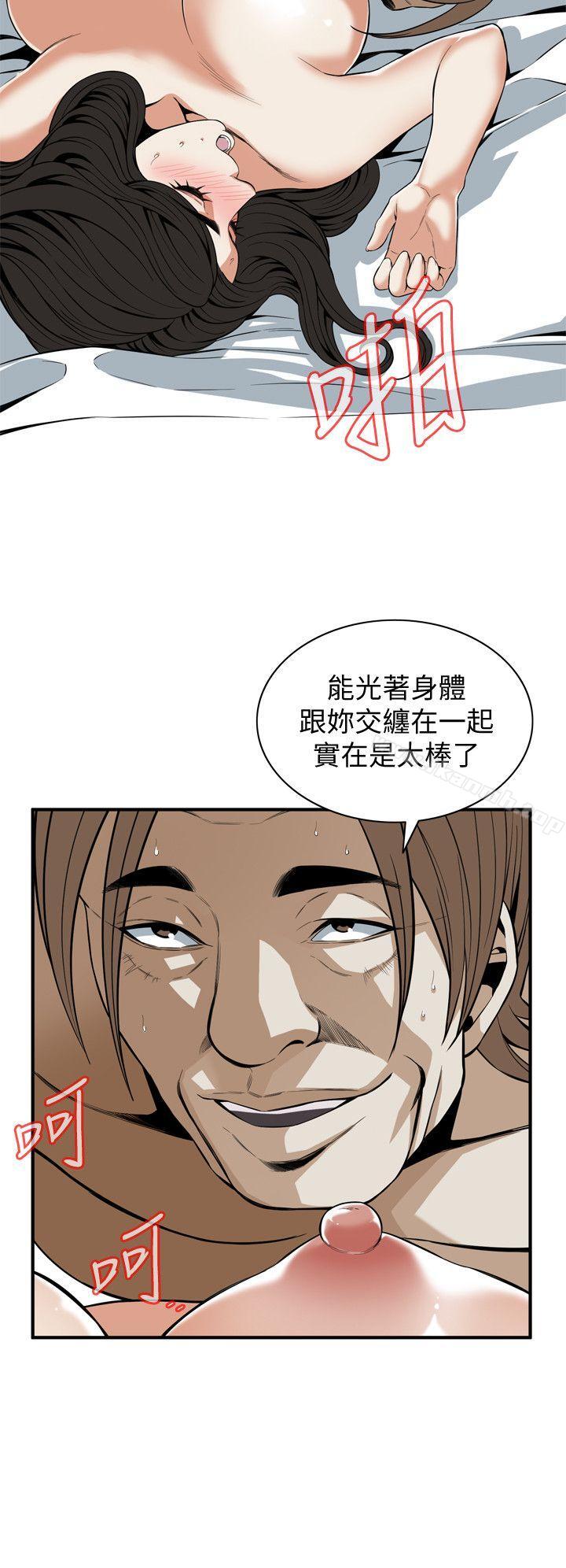 偷窥(全集无删减)第125话-忠于本能的身体