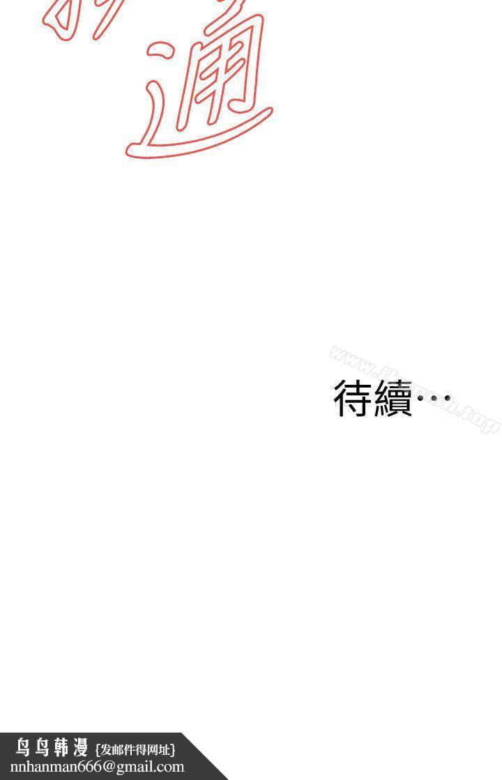 偷窥(全集无删减)第125话-忠于本能的身体