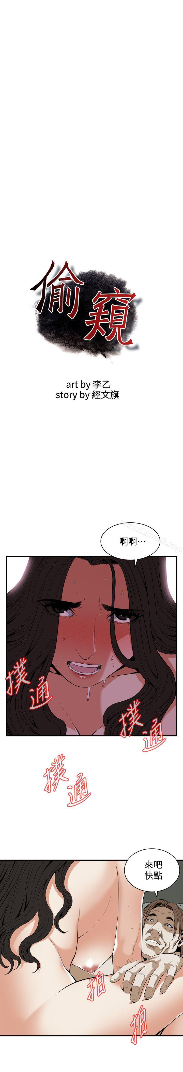 偷窥(全集无删减)第126话-熙爱,妳在里面吗?