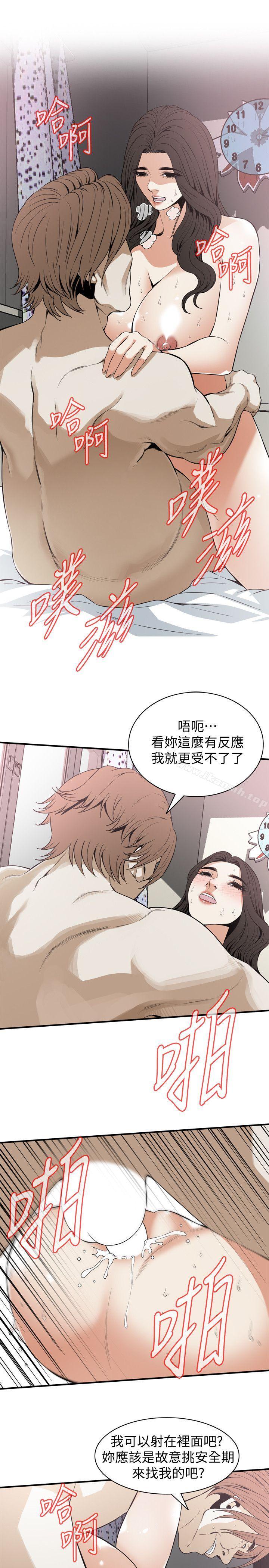 偷窥(全集无删减)第126话-熙爱,妳在里面吗?