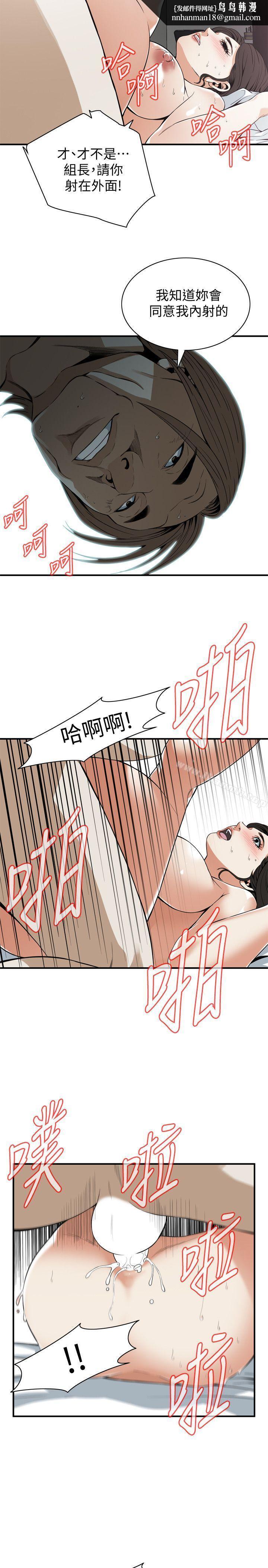 偷窥(全集无删减)第126话-熙爱,妳在里面吗?