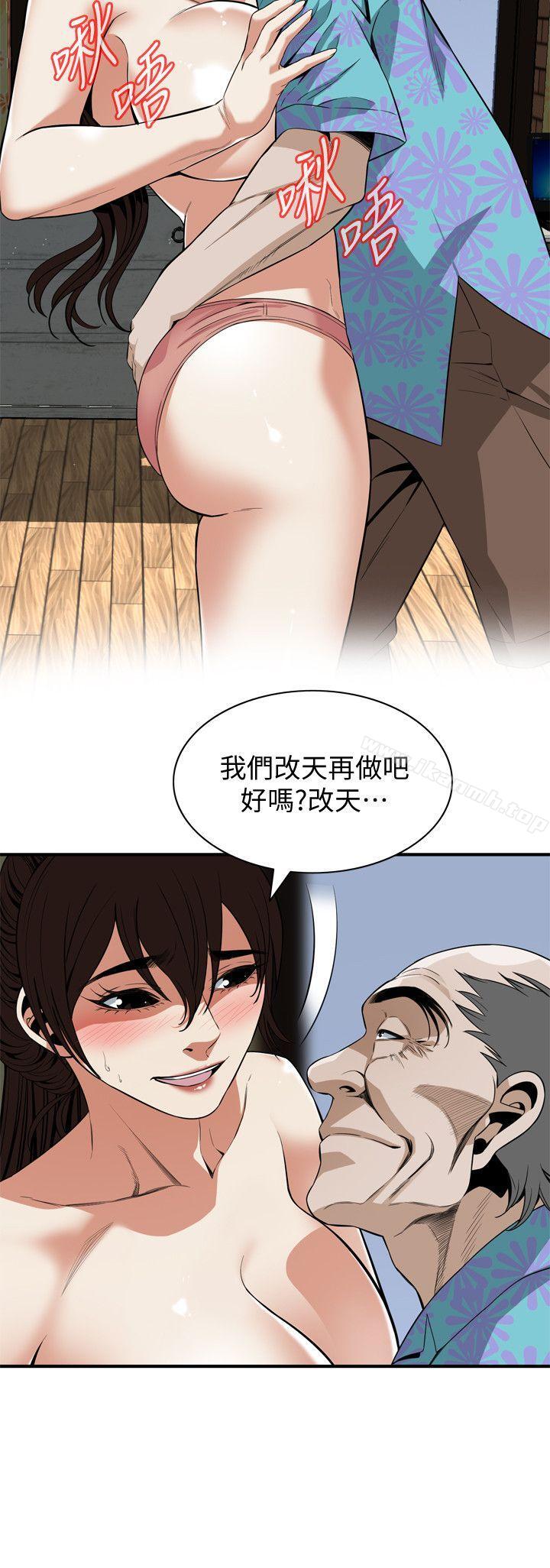 偷窥(全集无删减)第126话-熙爱,妳在里面吗?