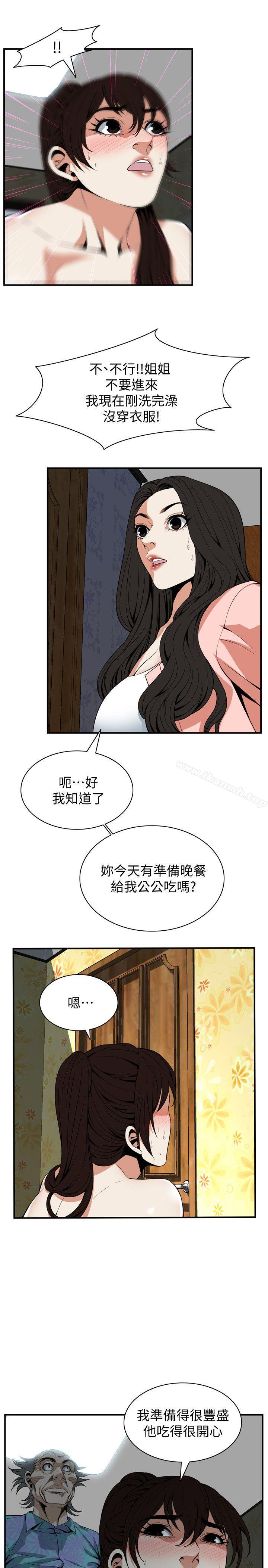 偷窥(全集无删减)第127话-慾望无穷的公公