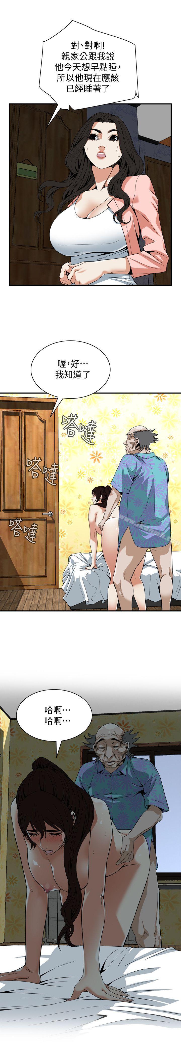 偷窥(全集无删减)第127话-慾望无穷的公公