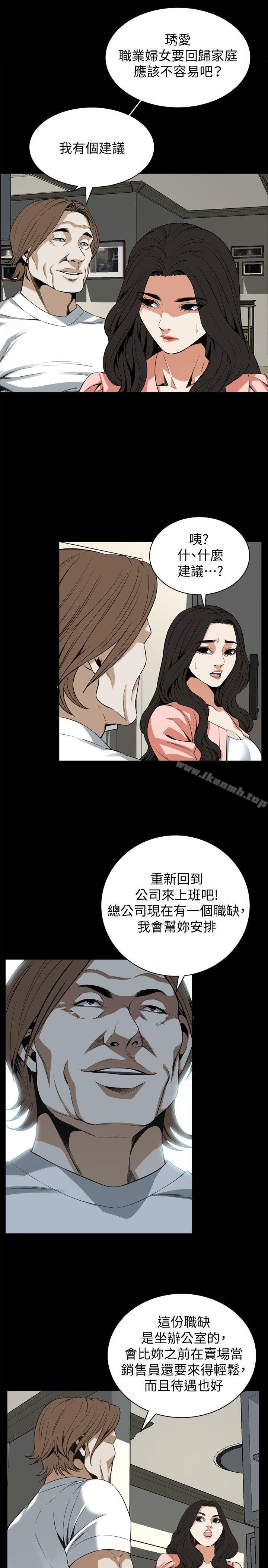 偷窥(全集无删减)第127话-慾望无穷的公公