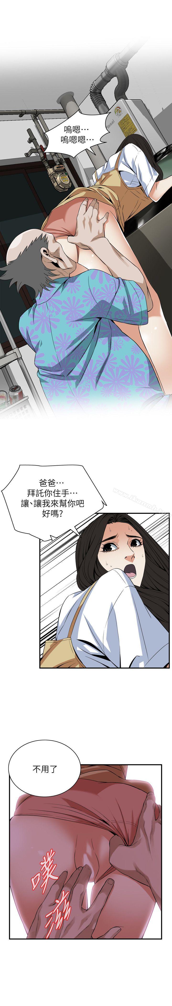偷窥(全集无删减)第127话-慾望无穷的公公