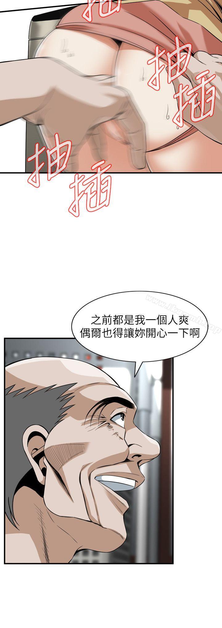 偷窥(全集无删减)第127话-慾望无穷的公公