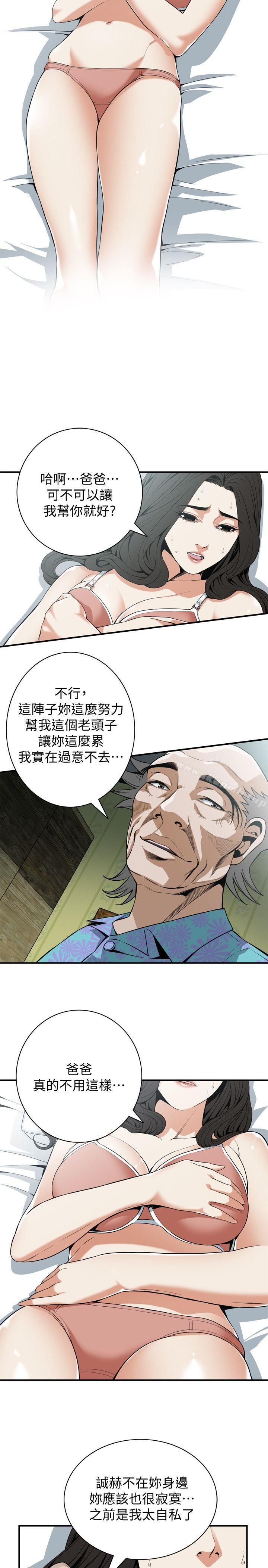 偷窥(全集无删减)第128话-诚赫不为人知的秘密