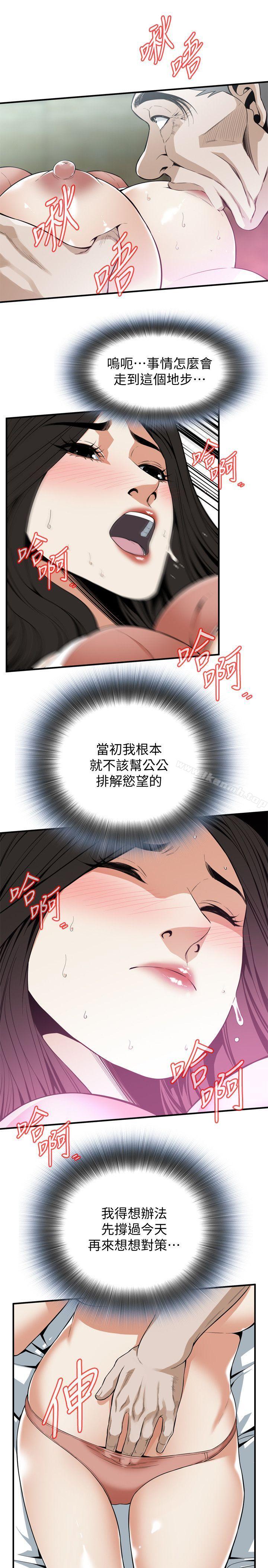 偷窥(全集无删减)第128话-诚赫不为人知的秘密