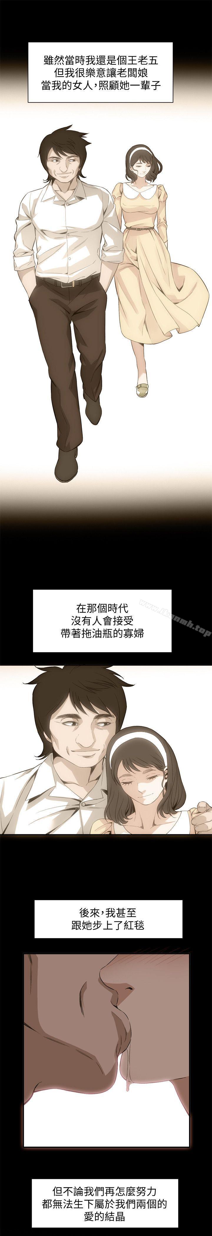 偷窥(全集无删减)第128话-诚赫不为人知的秘密
