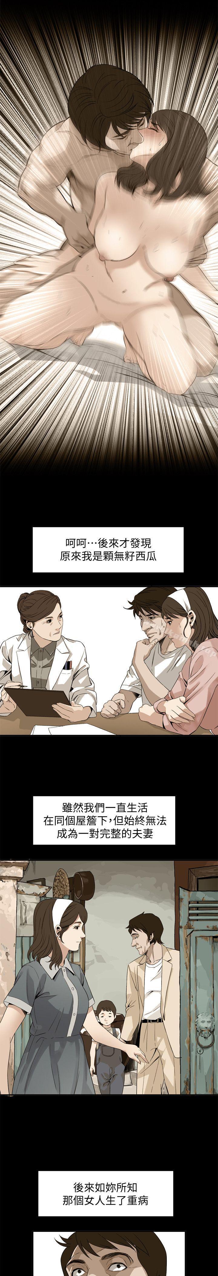 偷窥(全集无删减)第128话-诚赫不为人知的秘密